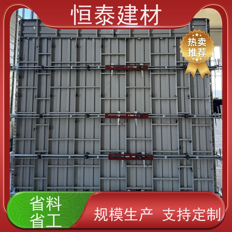 恒泰建材 成本可预算省工省料 现浇剪力墙结构 Q700 建筑模板