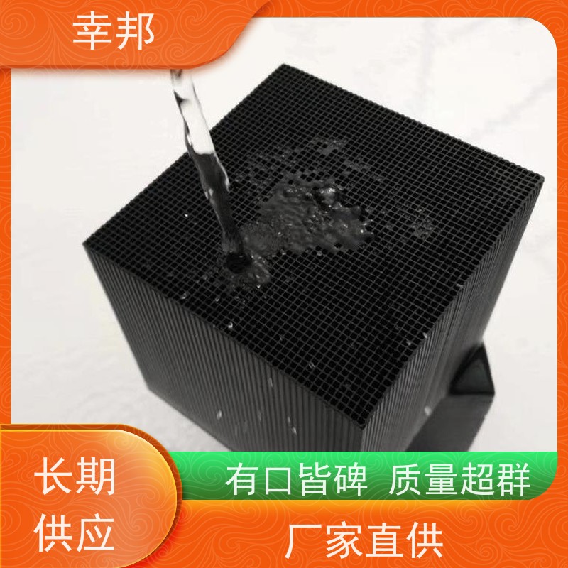 幸邦 无烟煤 椰壳蜂窝活性炭 空气净化用 废气处理 可定制