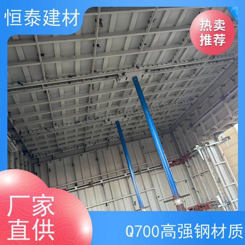 恒泰建材 建筑模具 节省项目施工成本 一体组模支模