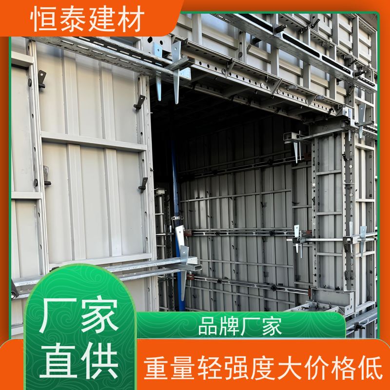 恒泰建材 节省项目施工成本 整体拼模拆模 建筑模具 代替铝模板