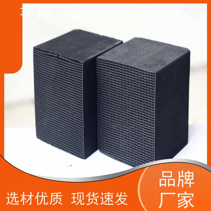 幸邦 无烟煤 特种蜂窝活性炭 臭气处理 吸附性强净化力高 800碘值