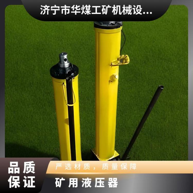 矿用单体支柱推流器 行程1200液压移溜器厂家