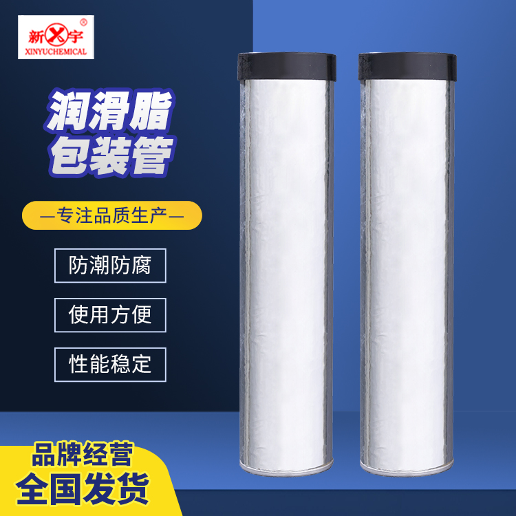 新宇化工 来图来样可做 包装塑料管 可按需定制 经久耐用