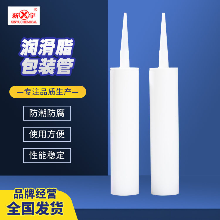 新宇化工 来图来样可做 PVC硬管 黄油枪专用包装 规格齐全