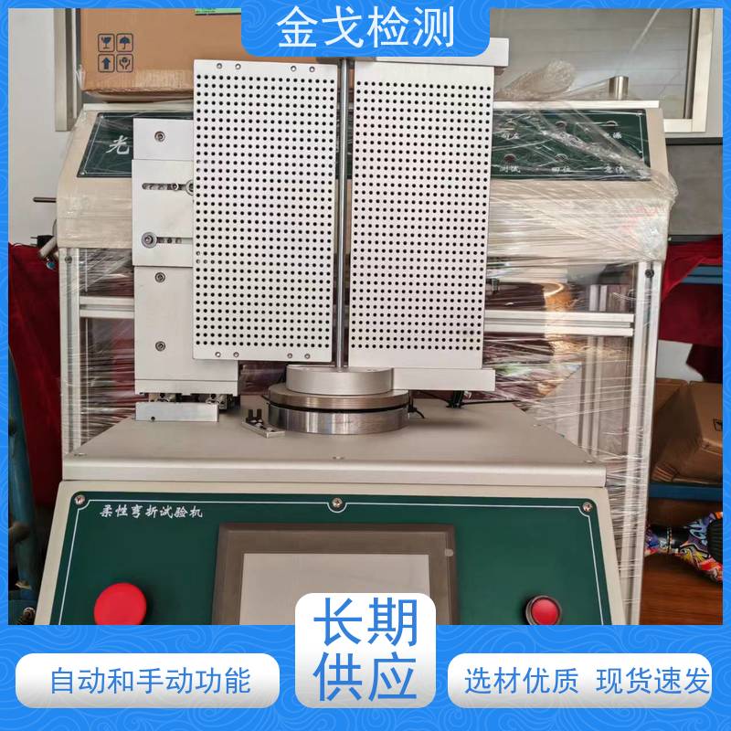 金戈检测 手机数码产品弯曲试验机 视其龟裂 坚韧 稳定 支持定制