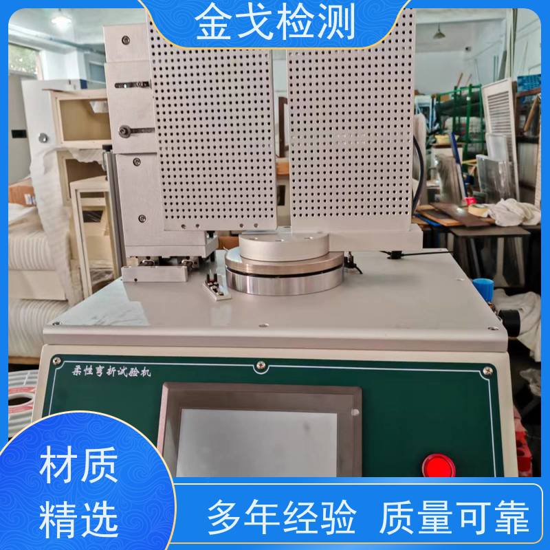 金戈检测 自动弯折试验机 耐用 美观之效果 支持定制