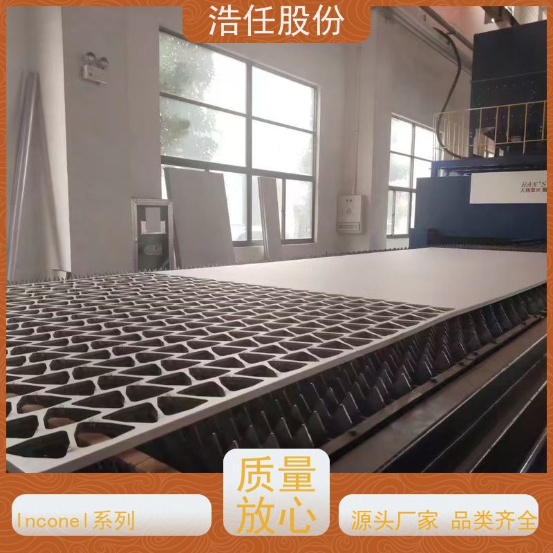 浩任股份 inconel718 不锈钢棒材 做工优良 可切割加工