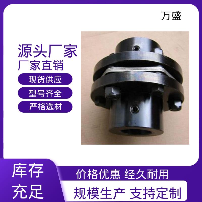 清板机 电机用挠性叠片式 挤塑机 弹性膜片联轴器 万盛