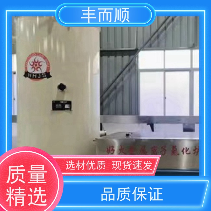 丰而顺 高效节能 时间短操作简单武 汉不锈钢渗碳