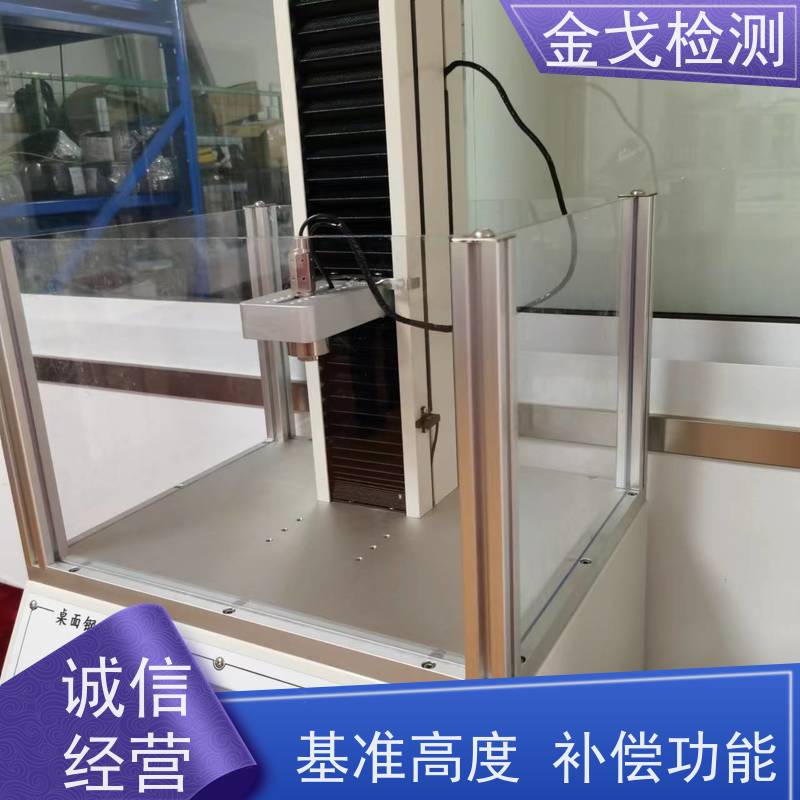 钢球冲击试验机 适用于小型电子产品 按需求定制