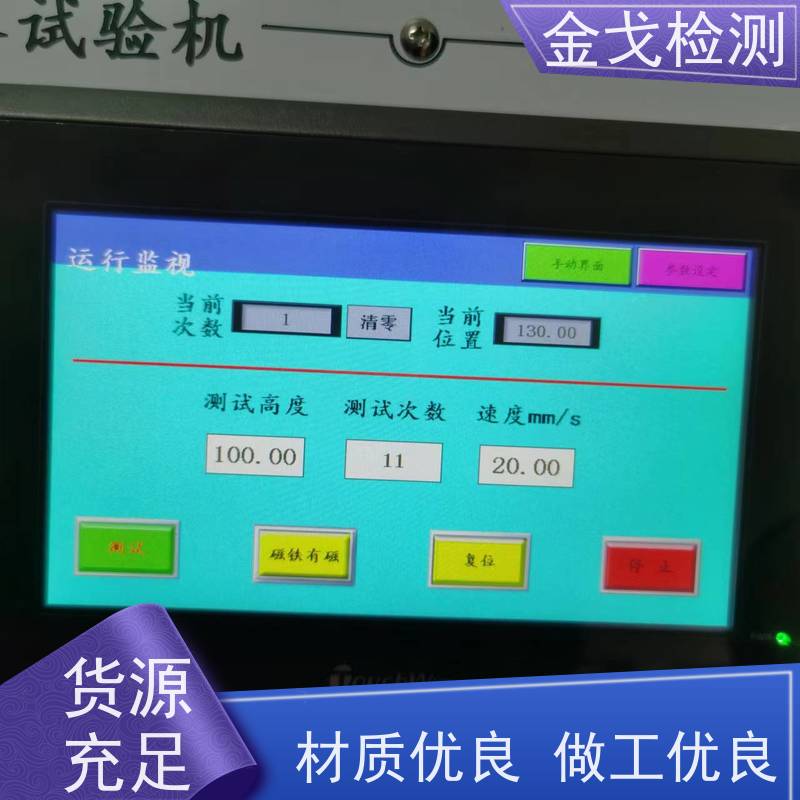  防二次落球冲击试验机 适用于手机 PAD 操作简单