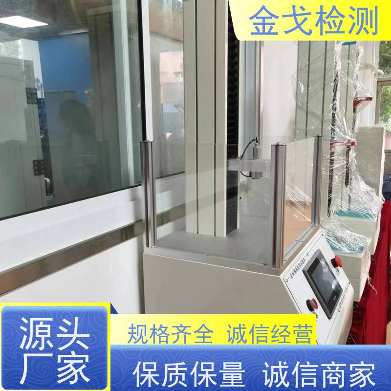  防二次落球冲击试验机 适用于手机 PAD 非标定制
