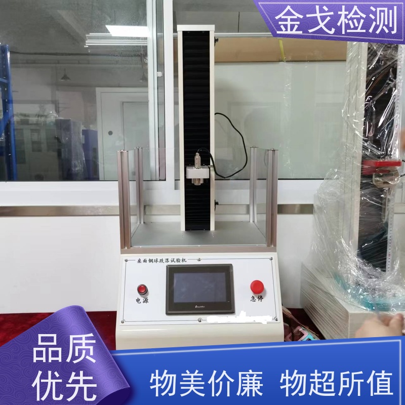  LCD抗冲击试验机 适用于小型电子产品 稳定准确