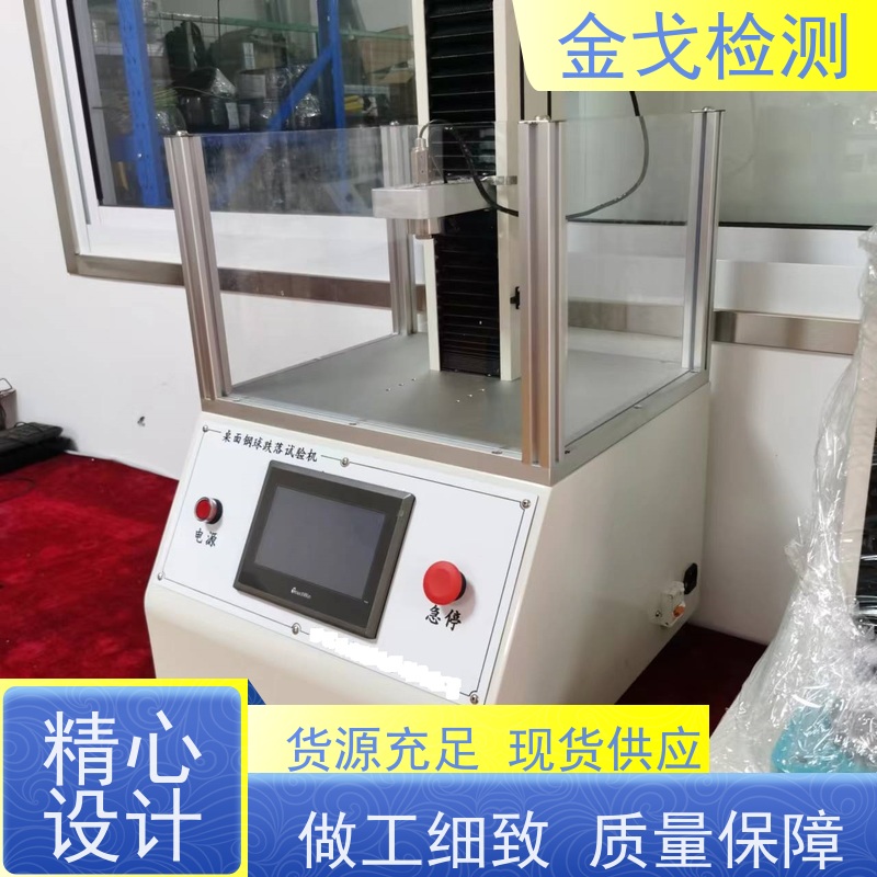  落球冲击试验机 适用于小型电子产品 支持定制