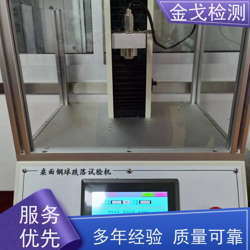  屏幕重物冲击试验机 适用于手机 PAD 按需求定制