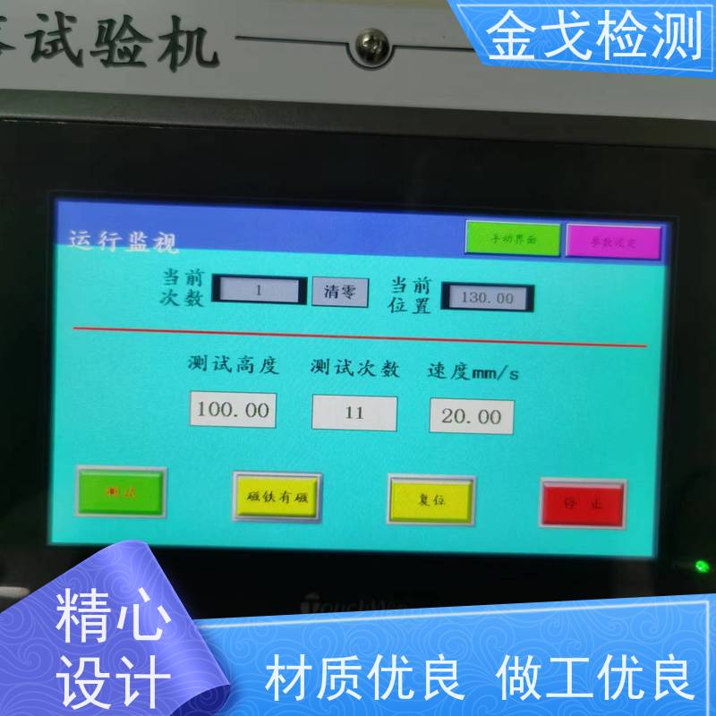  防二次落球冲击试验机 适用于小型电子产品 操作简单