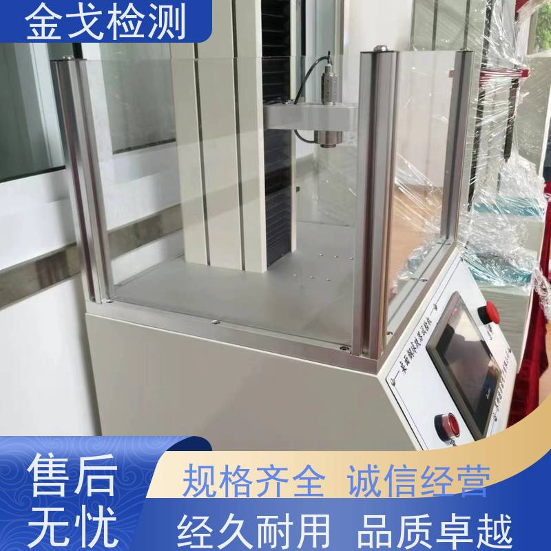  防二次落球冲击试验机 具夹持范围大 符合标准