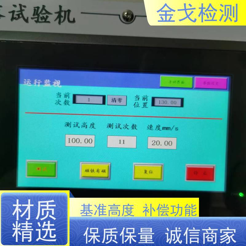  LGD抗冲击试验机 适用于小型电子产品 稳定准确