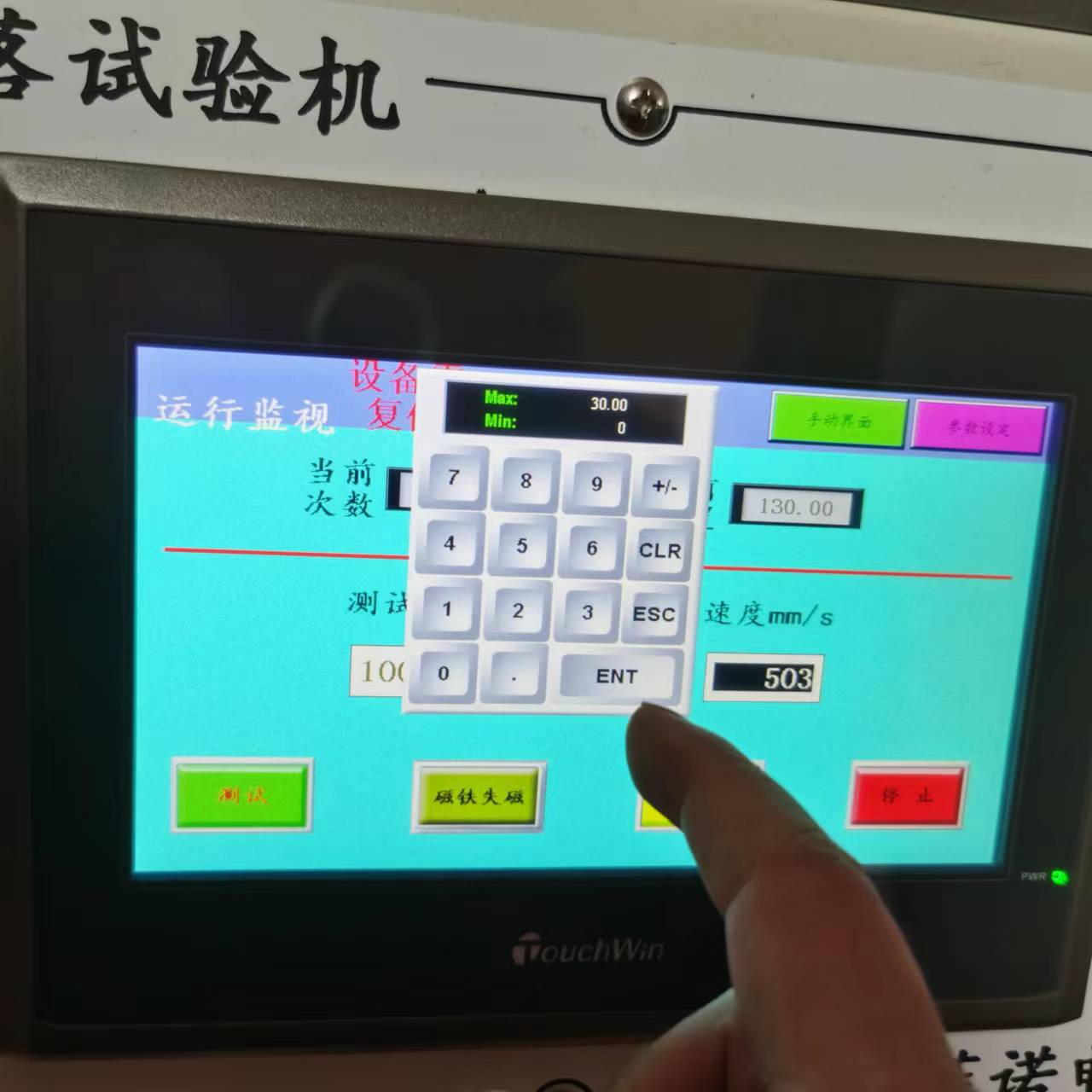  防二次冲击落球测试机 不受球径限制 稳定准确