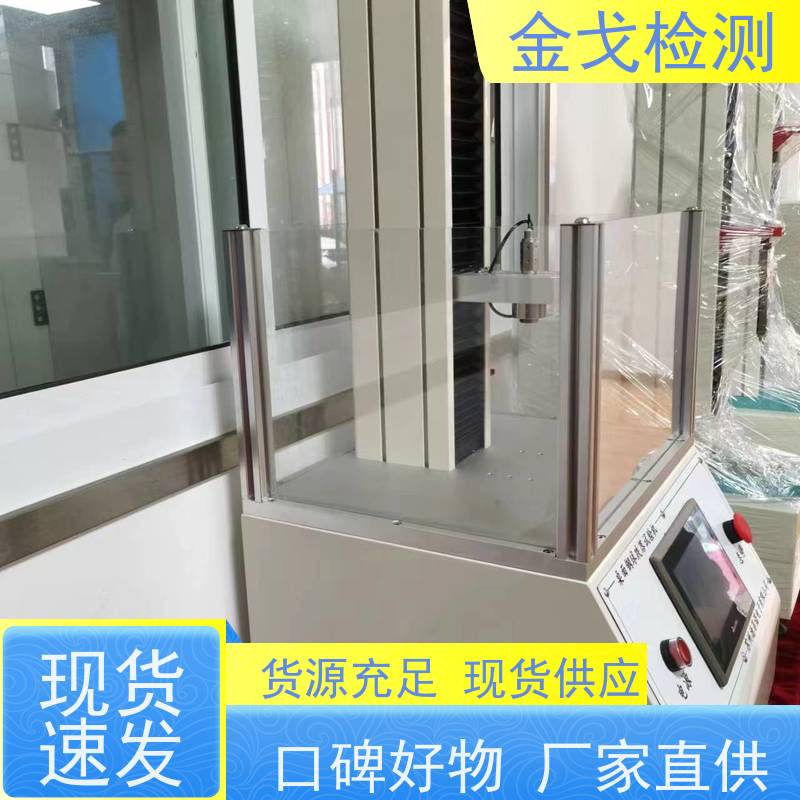  防二次落球冲击试验机 电池铁吸放钢球 操作简单