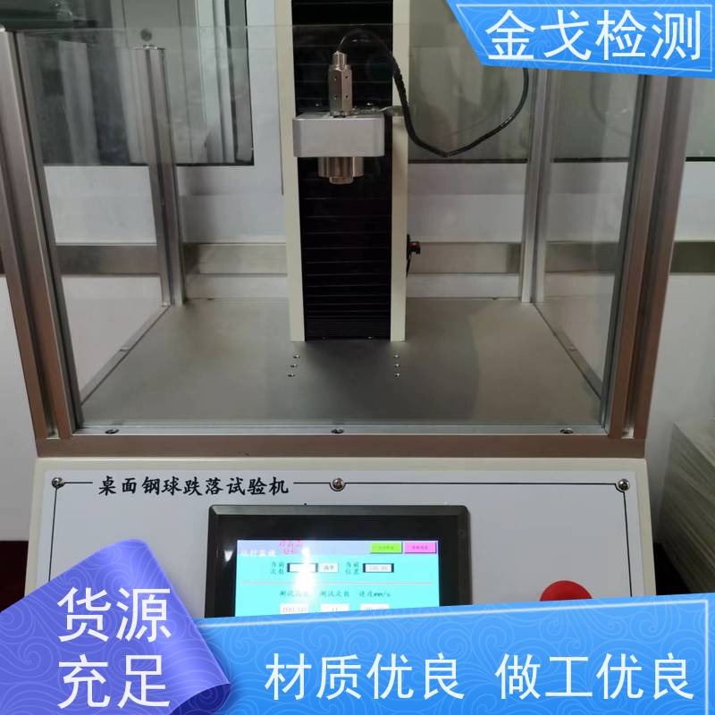  防二次冲击试验机 适用于小型电子产品 稳定准确