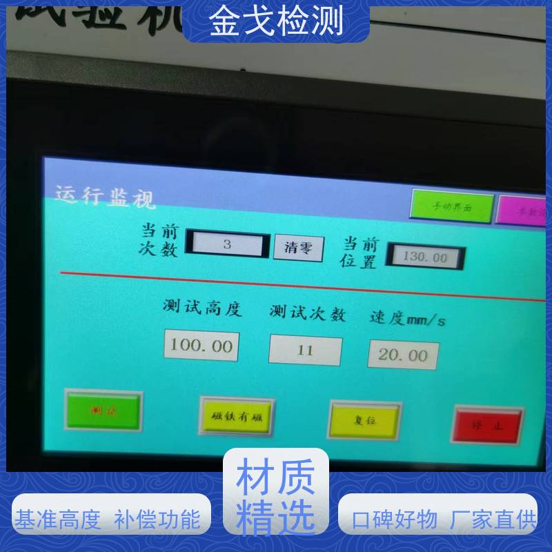  防二次落球冲击试验机 适用于小型电子产品 按需求定制