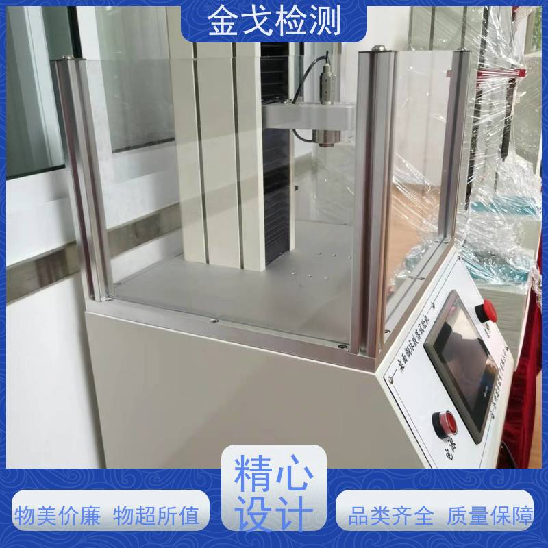  防二次落球冲击试验机 不受球径限制 操作简单