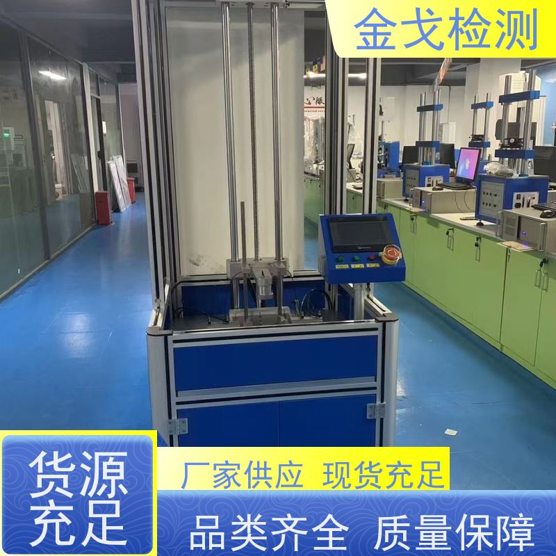  屏幕重物冲击试验机 电池铁吸放钢球 符合标准