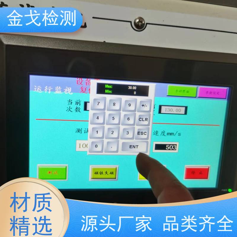  屏幕重物冲击试验机 不受球径限制 按需求定制