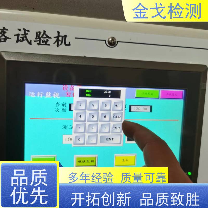 防二次落球冲击试验机 适用于手机 PAD 符合标准