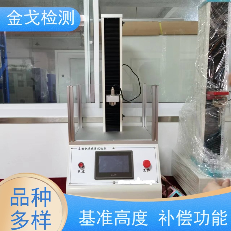  LGD抗冲击试验机 适用于小型电子产品 支持定制