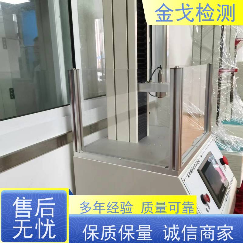  LCD抗冲击测试仪 适用于小型电子产品 操作简单