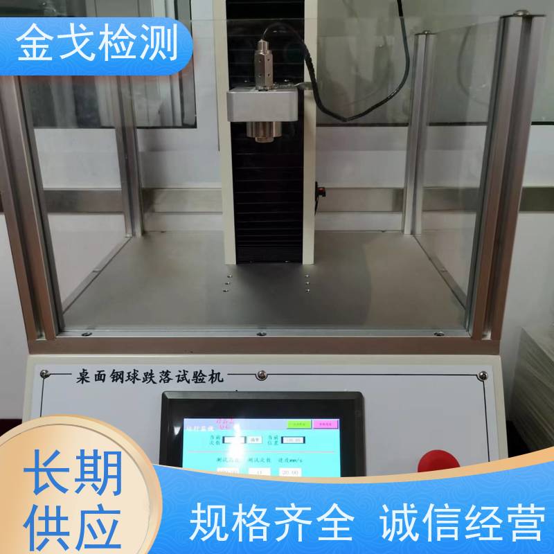  屏幕重物冲击试验机 适用于小型电子产品 操作简单