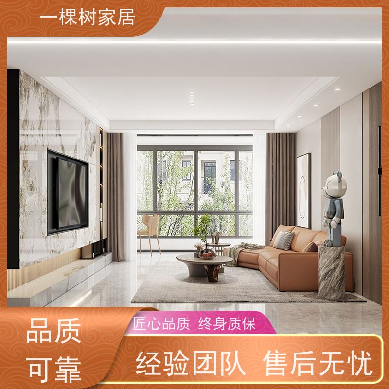 一棵树家居 公寓装修设计 全屋整装定制 环保水性漆涂装更健康