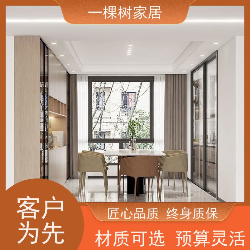 一棵树家居 公寓装修设计 全屋整装定制 传统榫卯工艺匠心传承