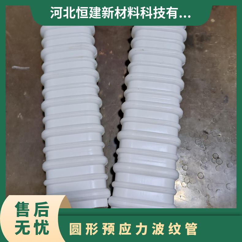恒建 圆形预应力波纹管 HDPE塑料管 桥梁穿钢绞线用 环刚度高