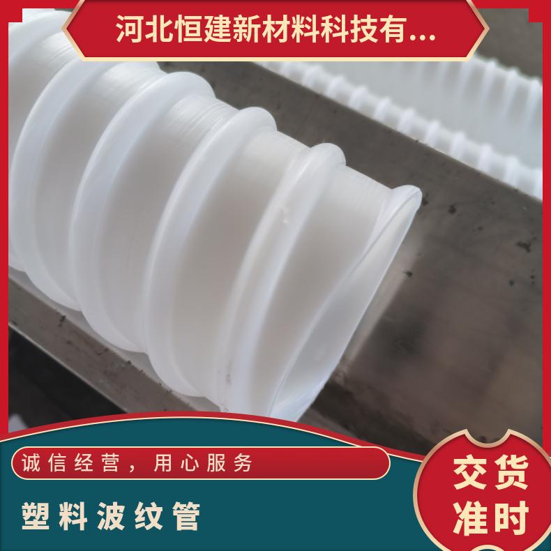桥梁穿钢绞线用预应力塑料波纹管 厂家供应 JT/T529-2016国标