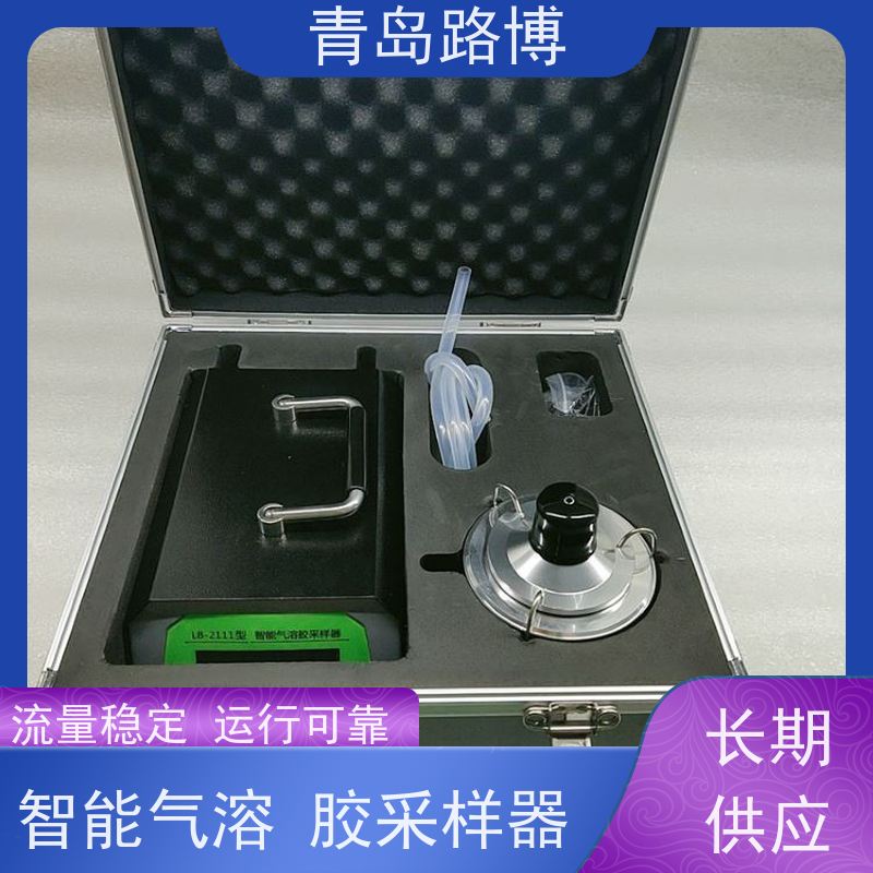  LB-2111型智能气溶胶/微生物采样器 图文界面 操作简单灵敏