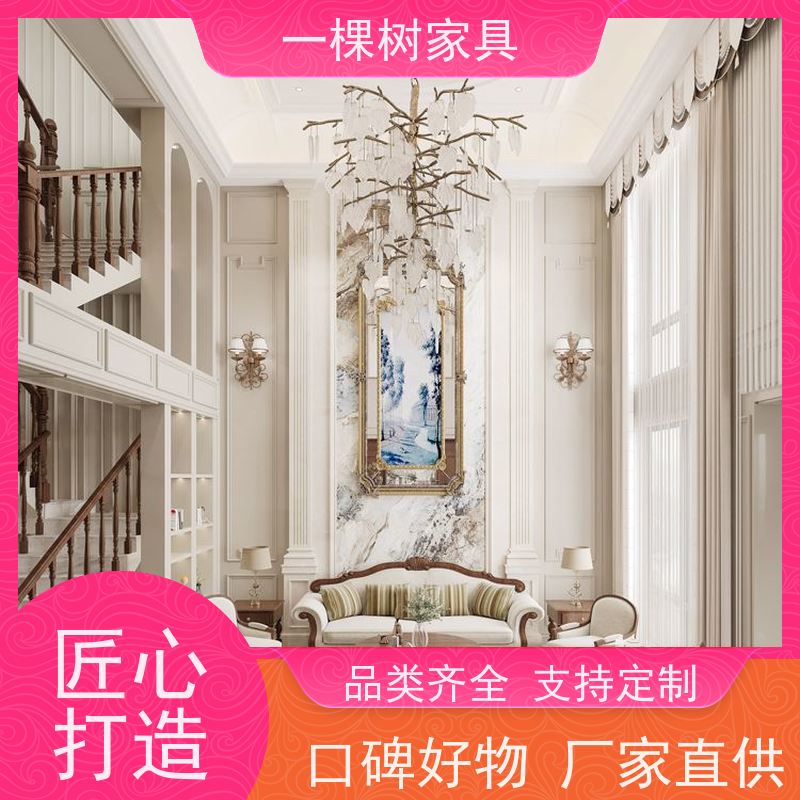 一棵树家居 美式乡村别墅 全屋定制装修 品牌五金久用顺滑如初