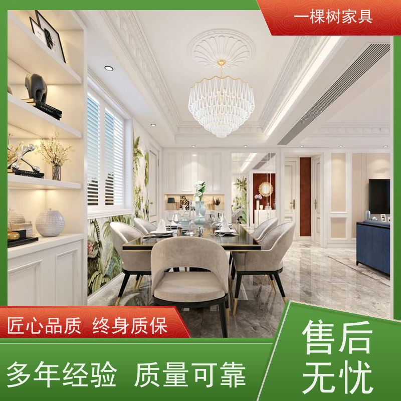 一棵树家具 美式别墅大宅 全屋原木定制 免费量房设计出效果图 