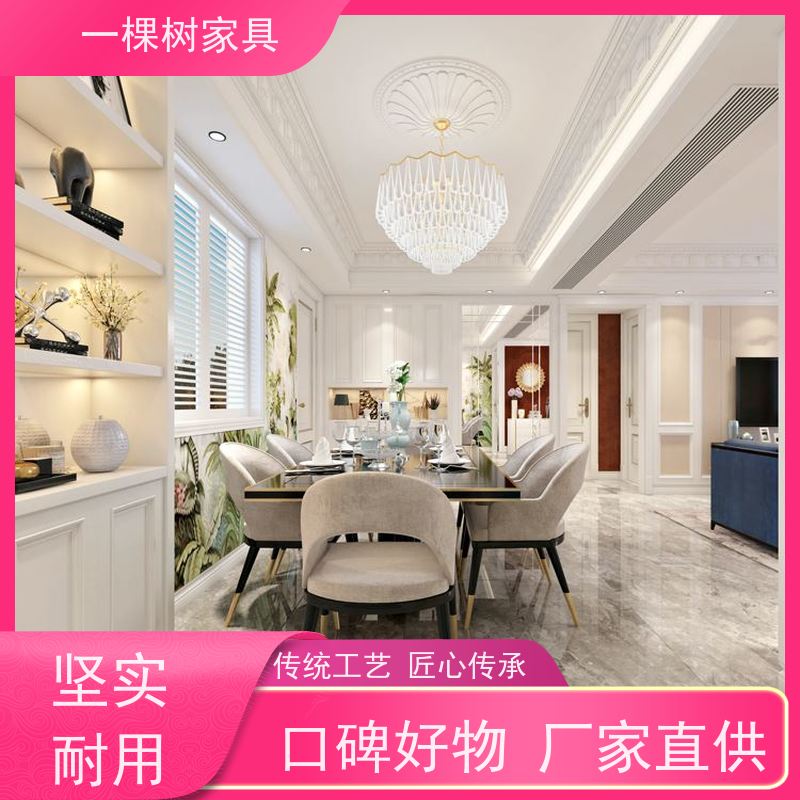 一棵树家居 别墅美式装修 实木家具定制 传统榫卯工艺匠心传承