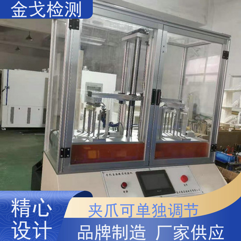  手机桌面单边微跌落试验机 夹爪可单独调节 符合标准