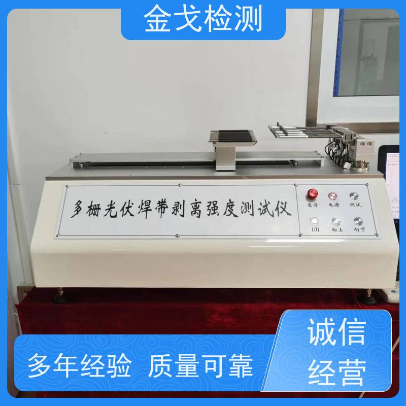 金戈检测 手机连续跌落试验机 数据测算功能 非标定制