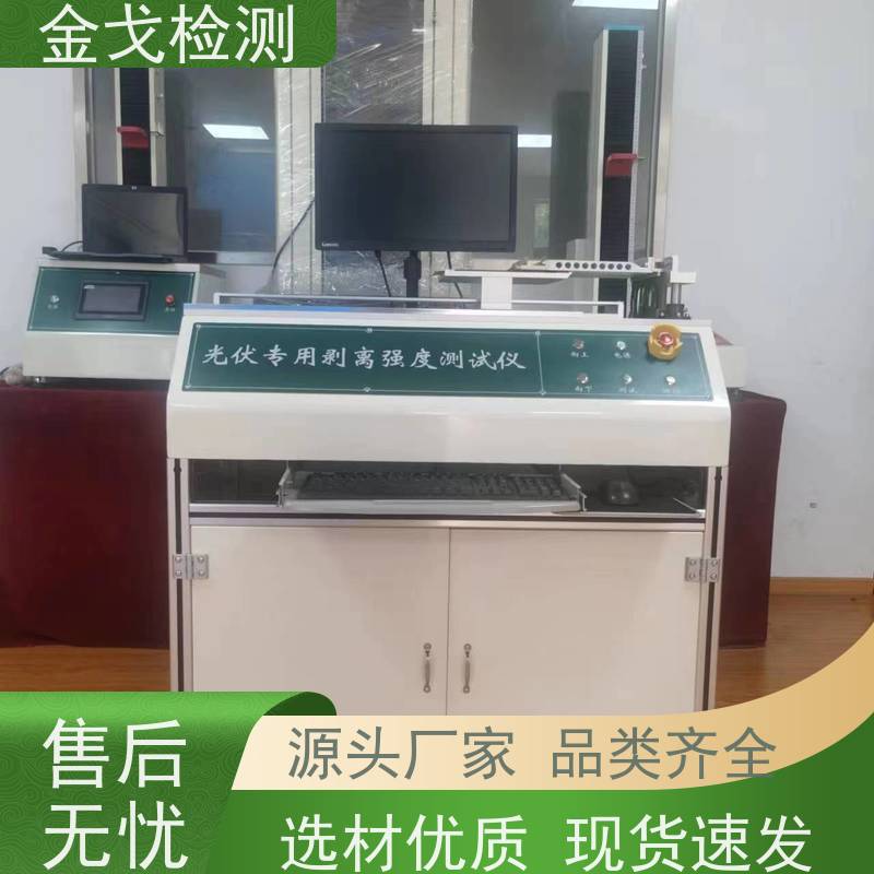 金戈检测 芯片定向跌落试验机 基准高度补偿功能 操作简单