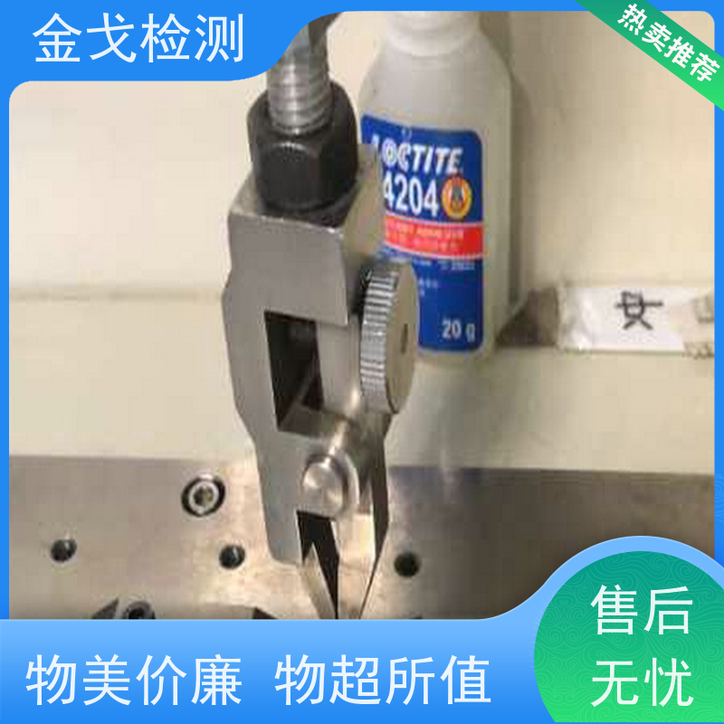 金戈检测 孔壁拉脱测试仪 可测延展性和拉伸性 符合标准