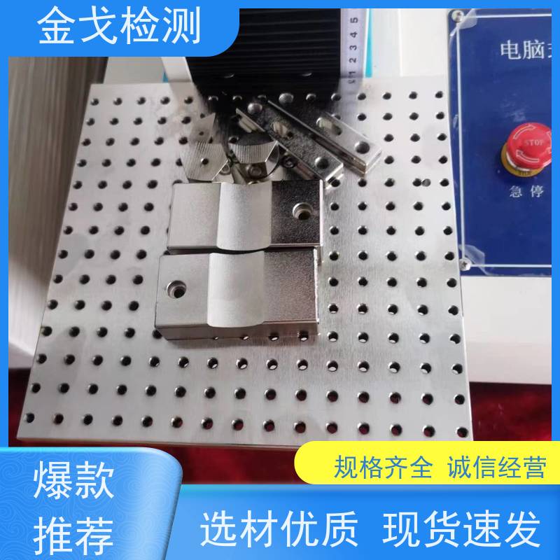 金戈检测 铜箔延伸率测试仪 可定位移，有曲线图生成 支持定制