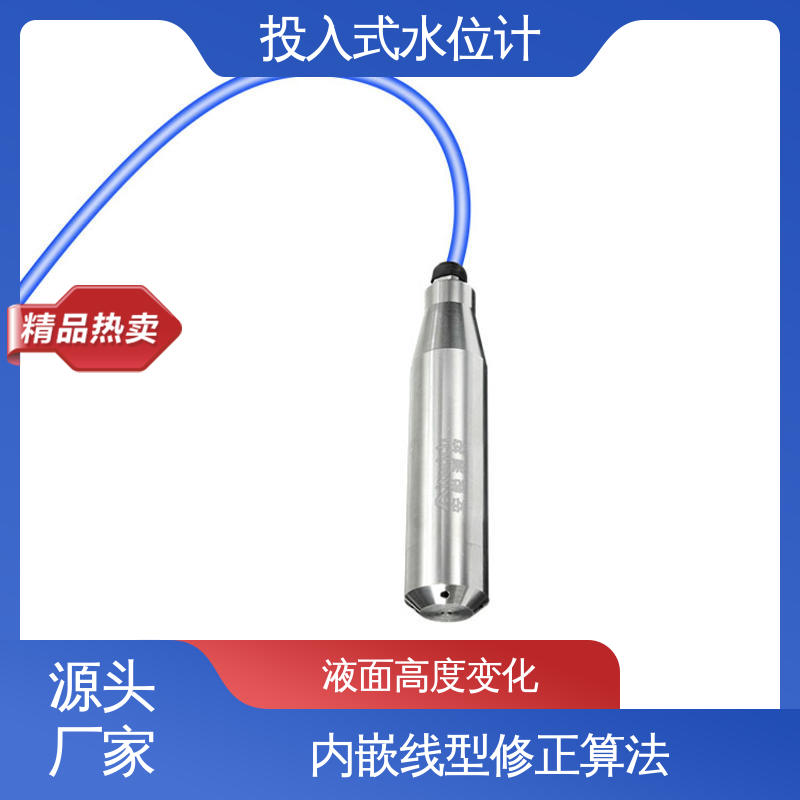 液位高度 农田灌溉 非接触式无线水位计 自动化实时监测