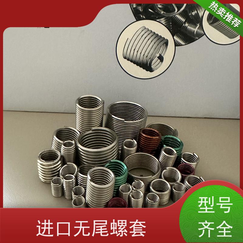 海利克精密工业 国产无尾钢丝螺套 坚固耐用 标准验收