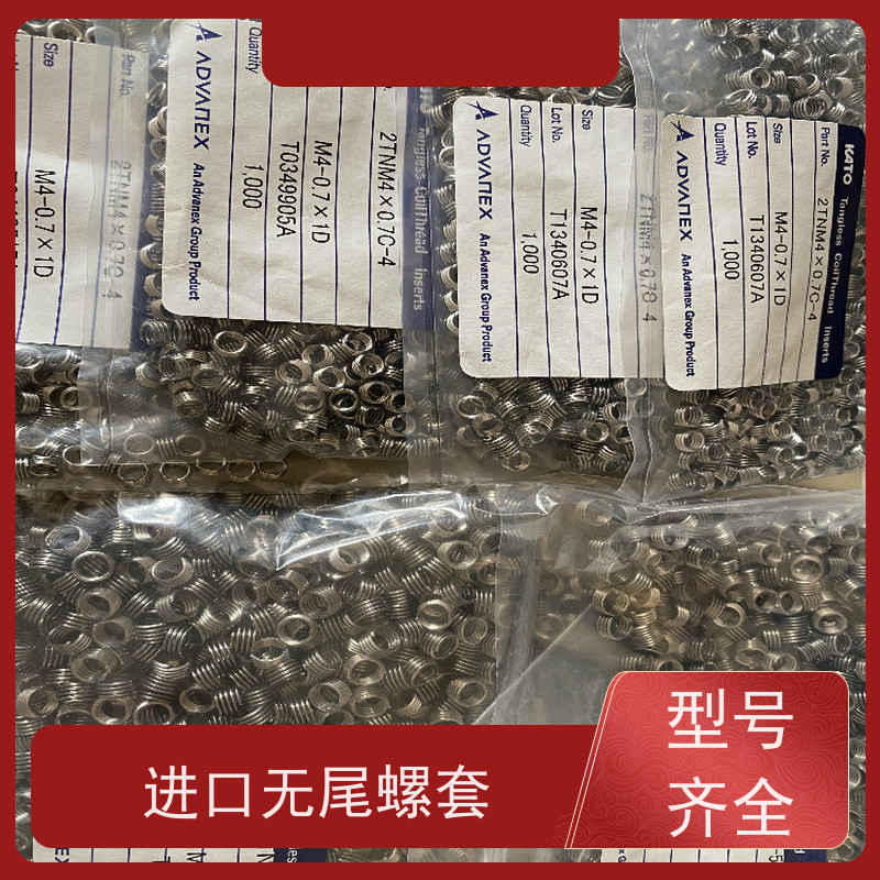 海利克 kato无舌钢丝螺套 规格型号不限 可定制