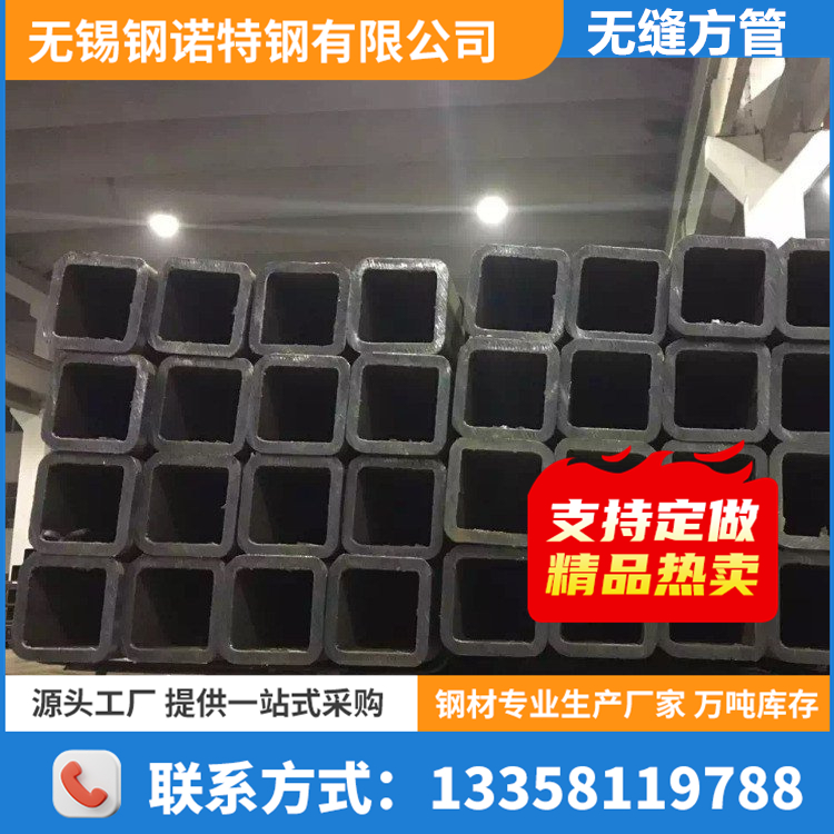 现货无缝方管 生产批发销售 源头厂家 支持定制 钢诺特钢
